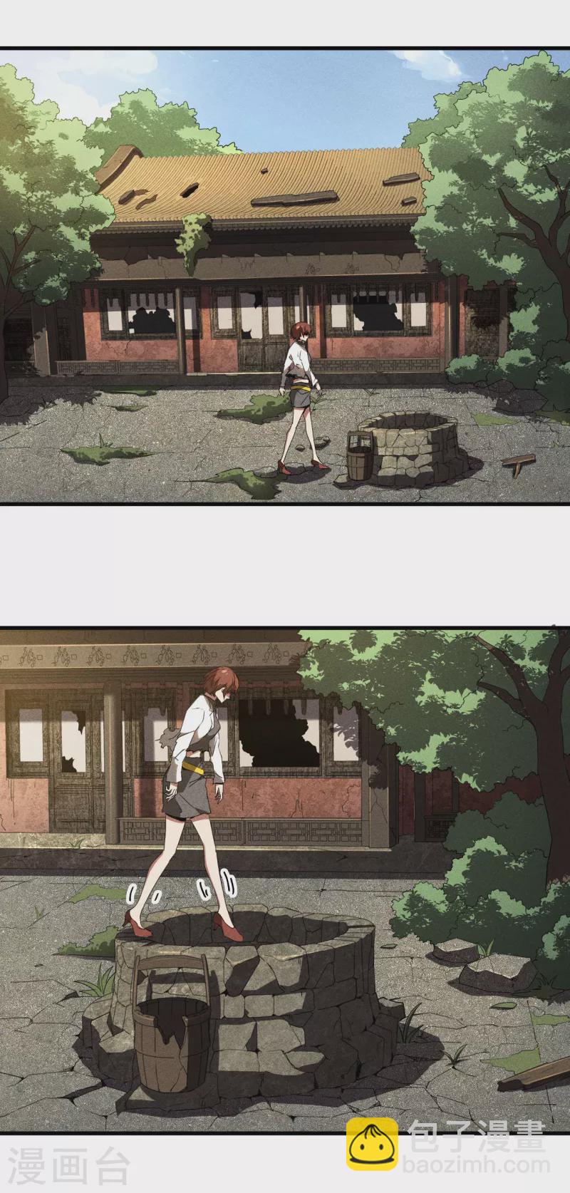 第70话 太阴炼形-第74话