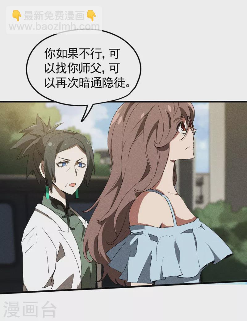 第70话 太阴炼形-第74话