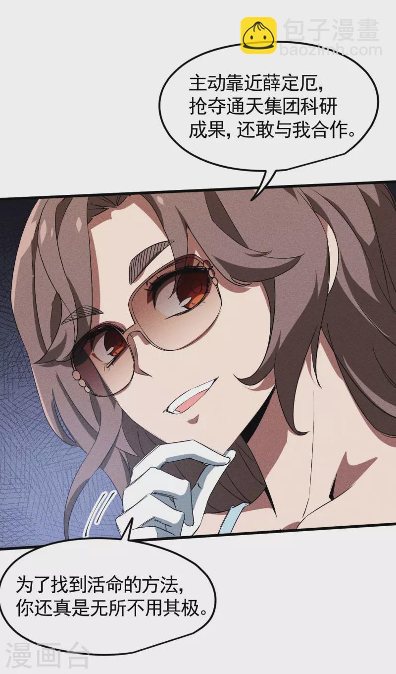 第70话 太阴炼形-第74话