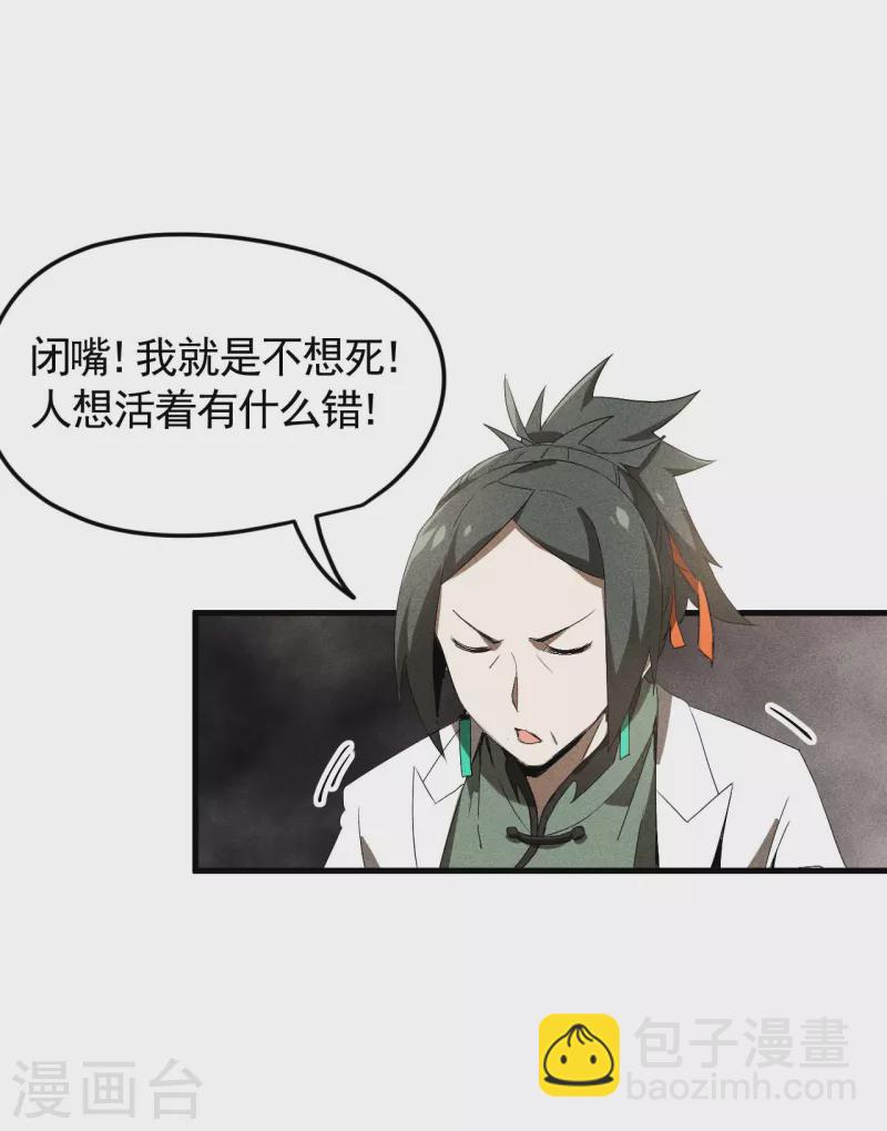 第70话 太阴炼形-第74话