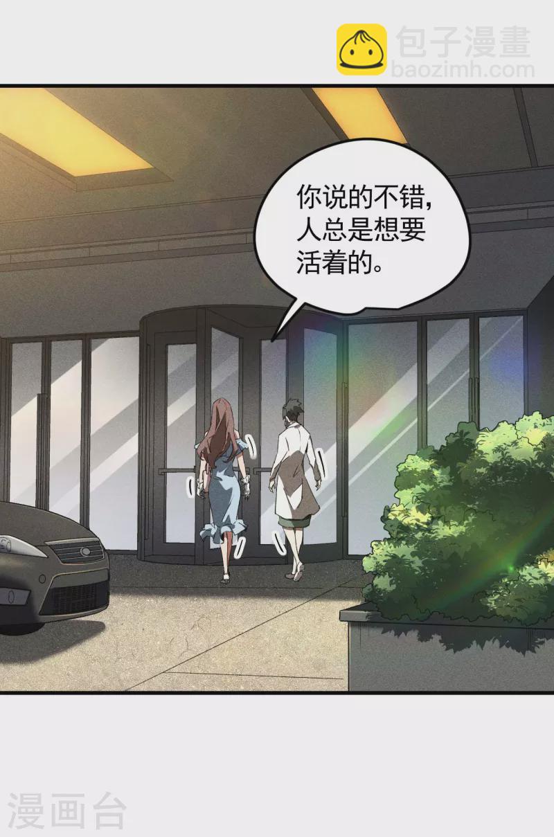 第70话 太阴炼形-第74话