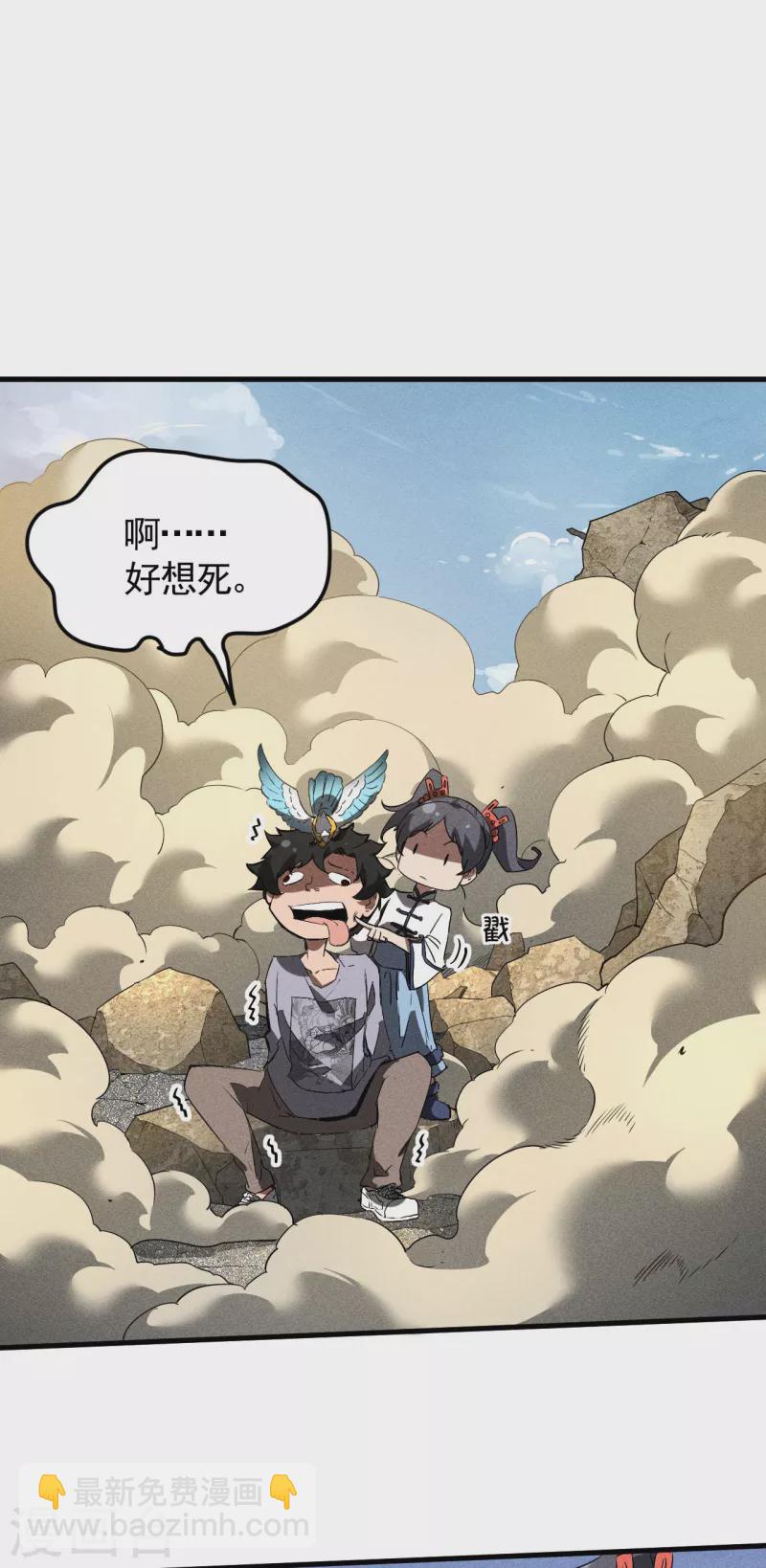 第70话 太阴炼形-第74话