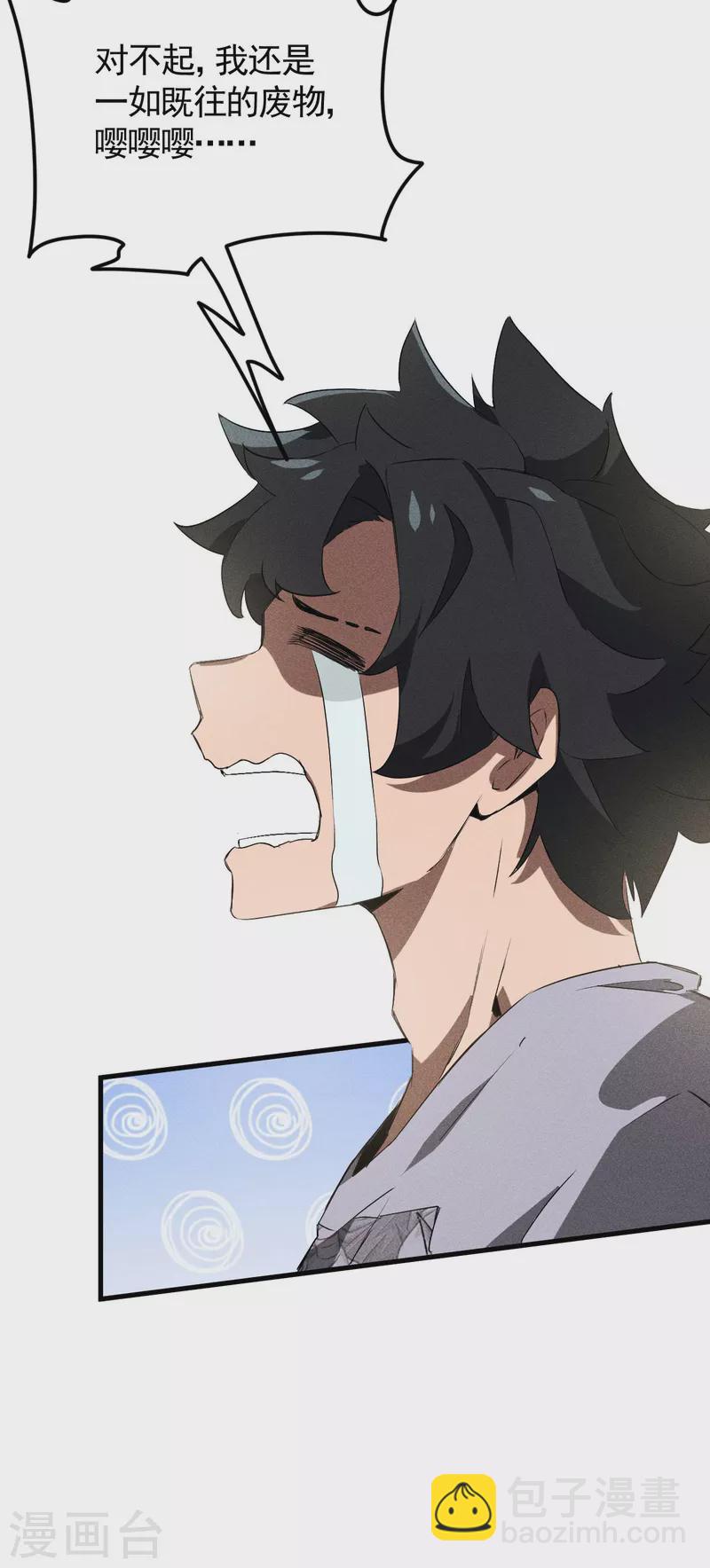 第70话 太阴炼形-第74话