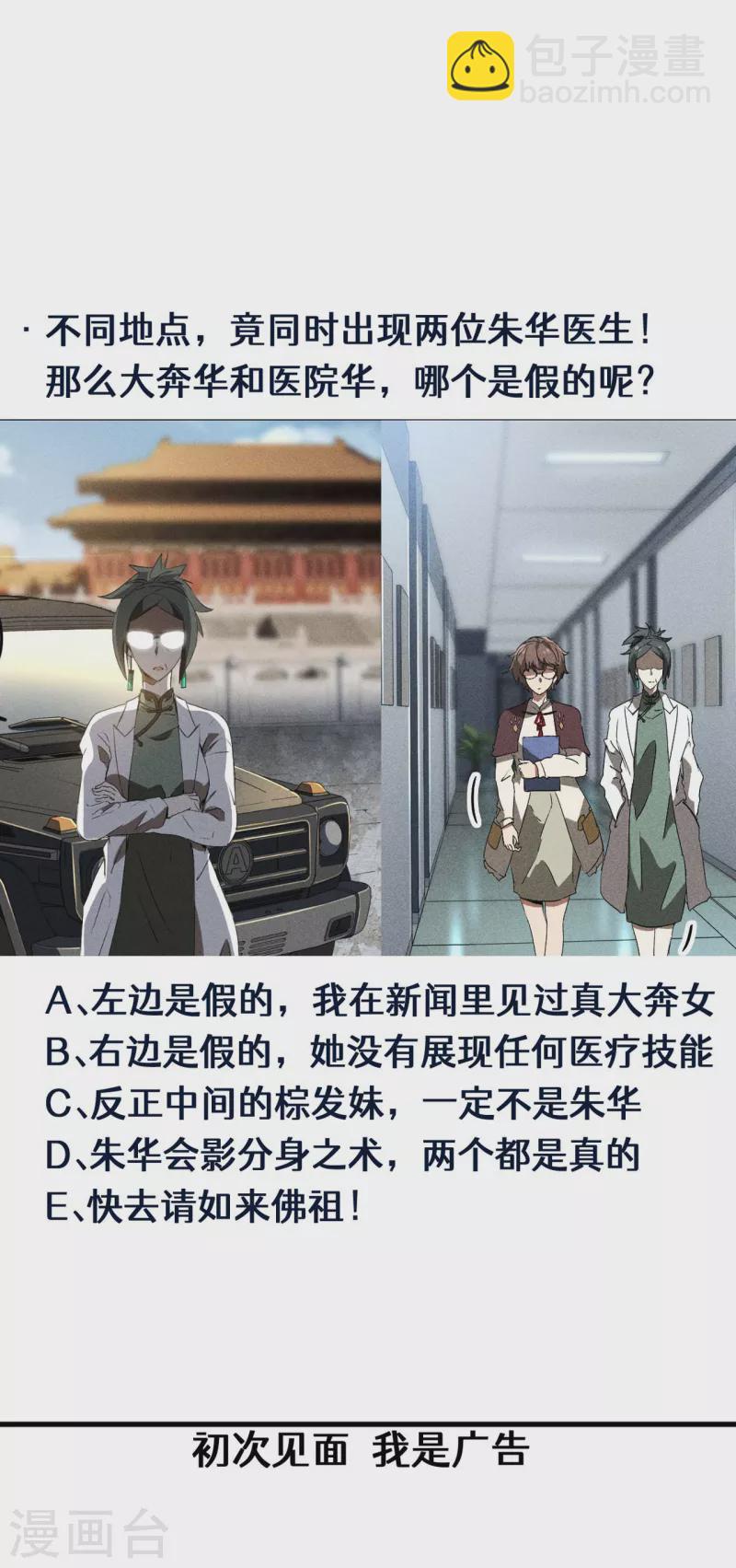 第70话 太阴炼形-第74话