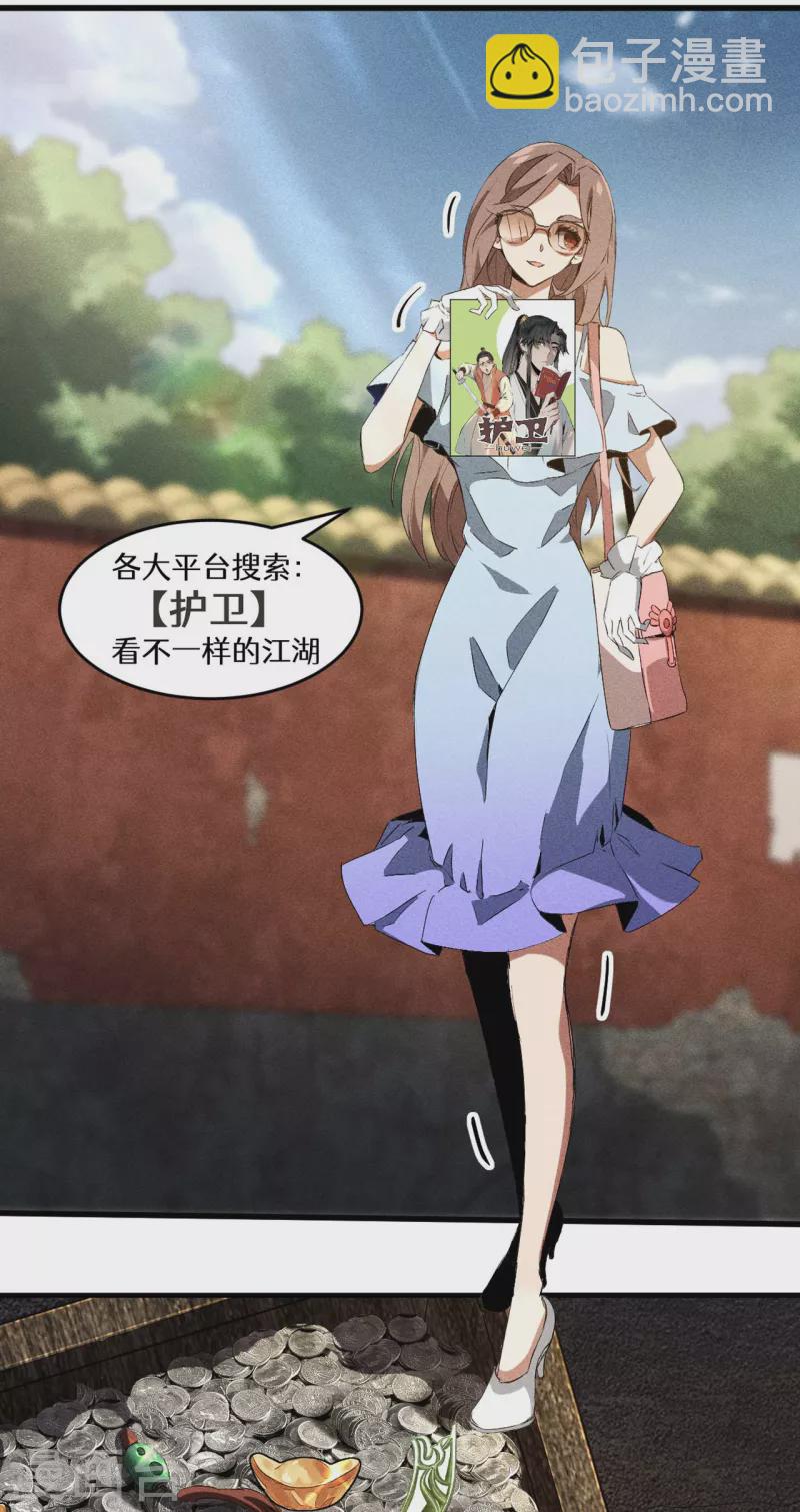 第70话 太阴炼形-第74话