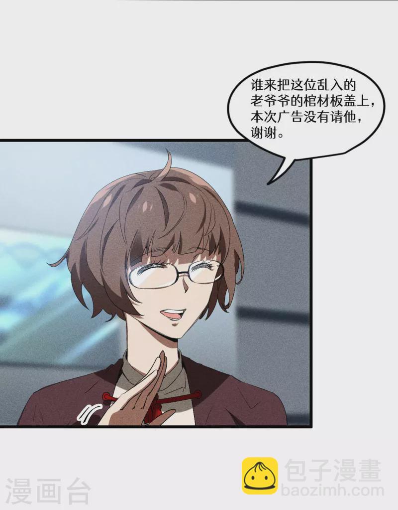 第70话 太阴炼形-第74话