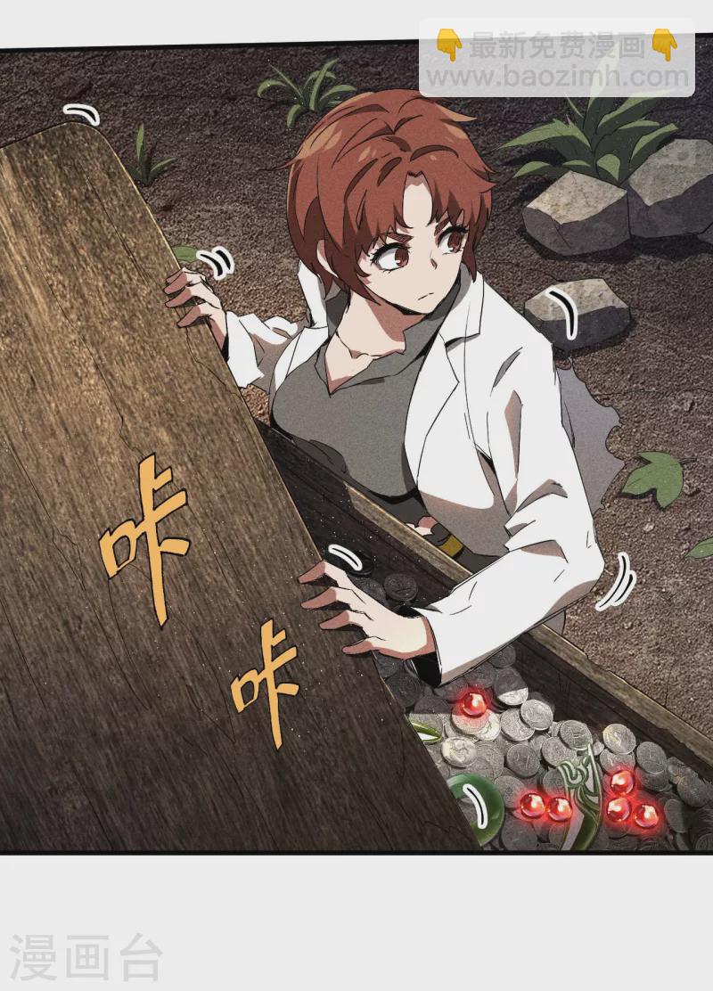 第70话 太阴炼形-第74话