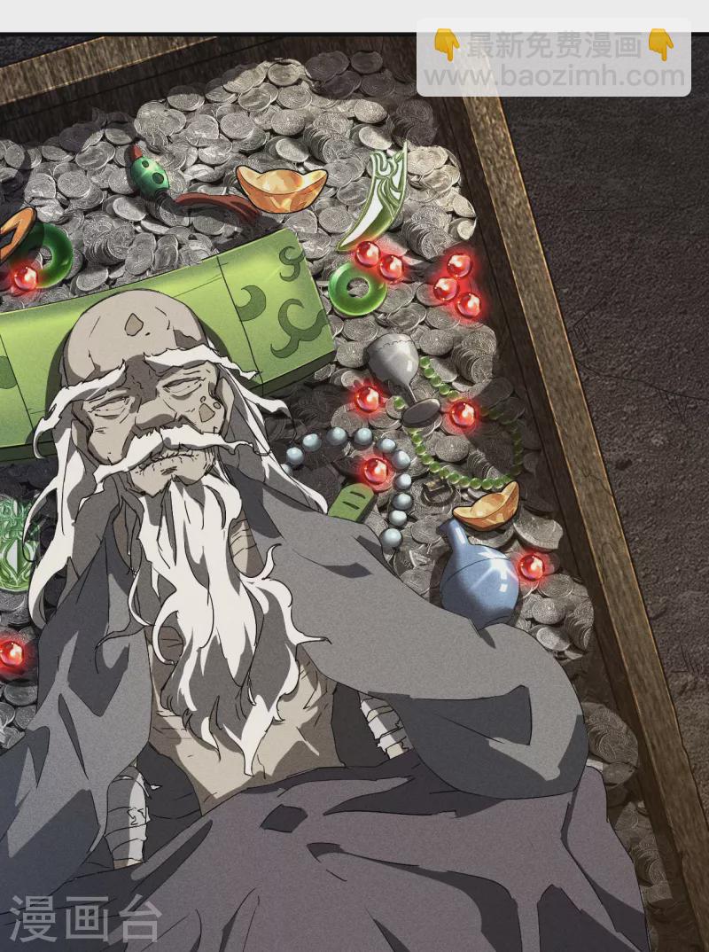 第70话 太阴炼形-第74话