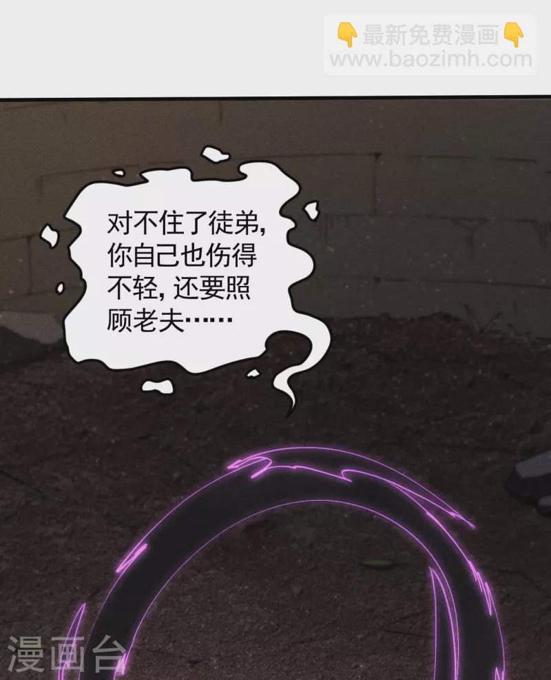 第70话 太阴炼形-第74话