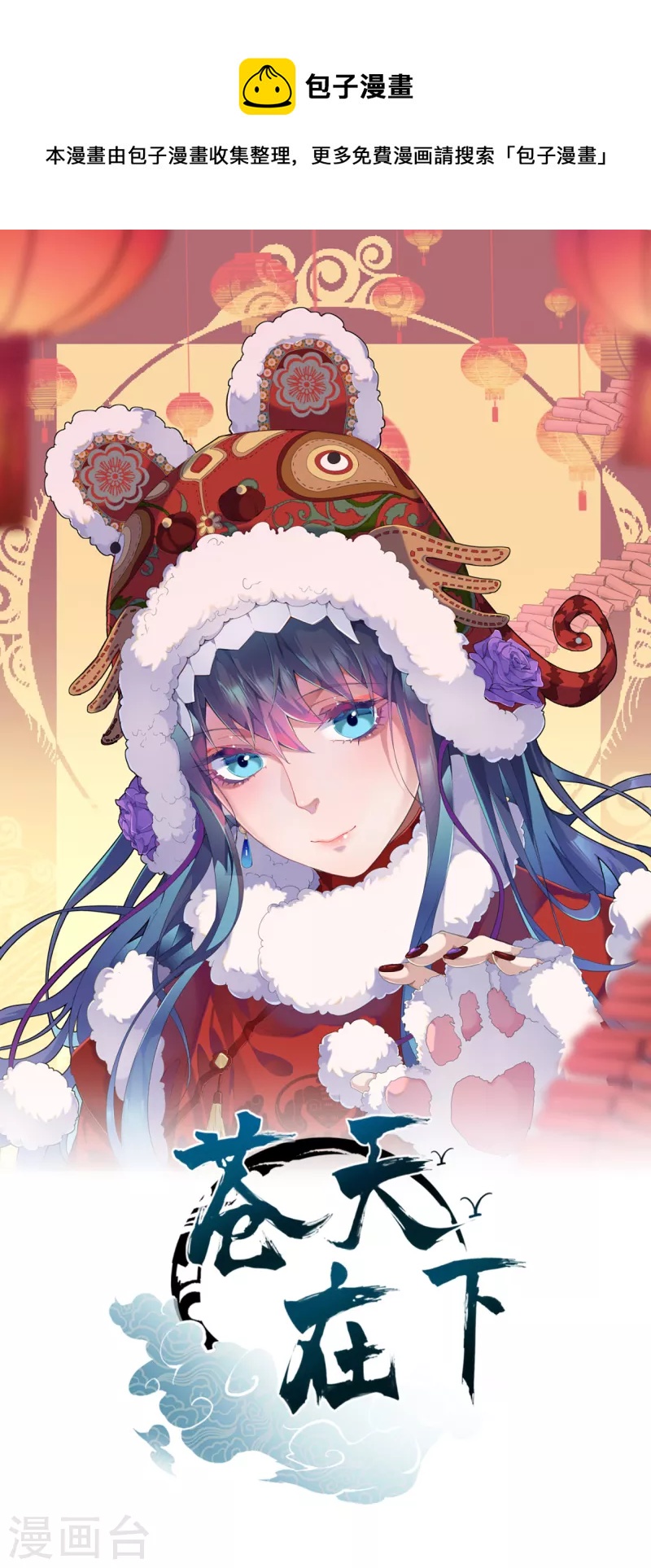 第72话 朱琦好兄弟-第76话