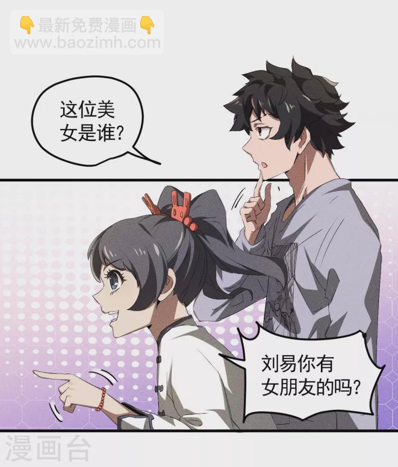 第72话 朱琦好兄弟-第76话