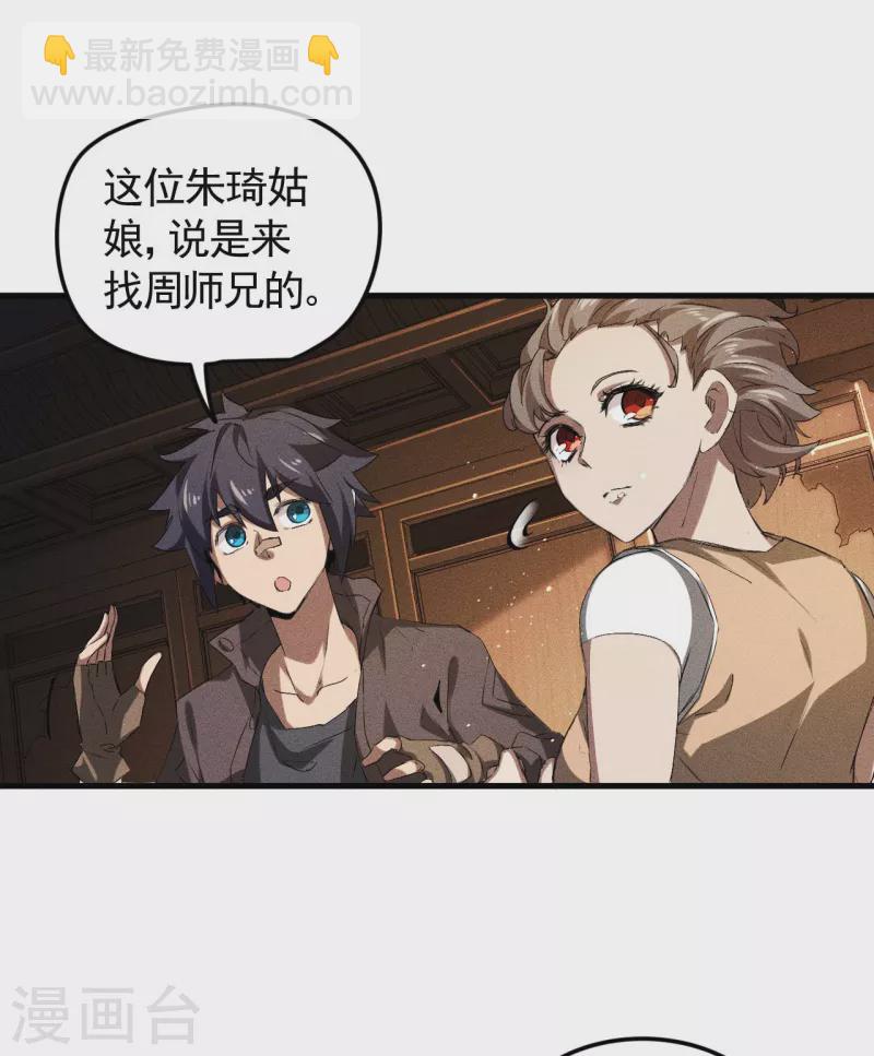 第72话 朱琦好兄弟-第76话