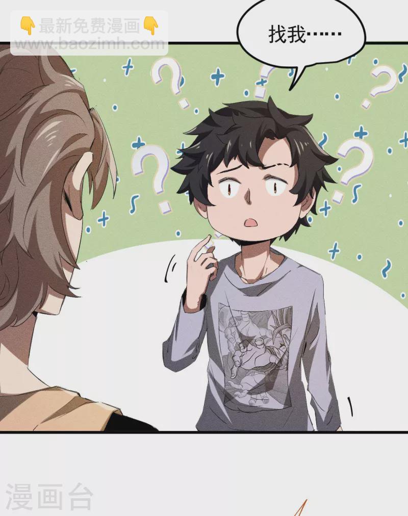 第72话 朱琦好兄弟-第76话