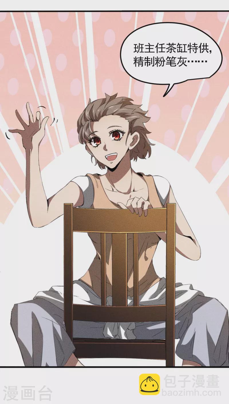 第72话 朱琦好兄弟-第76话