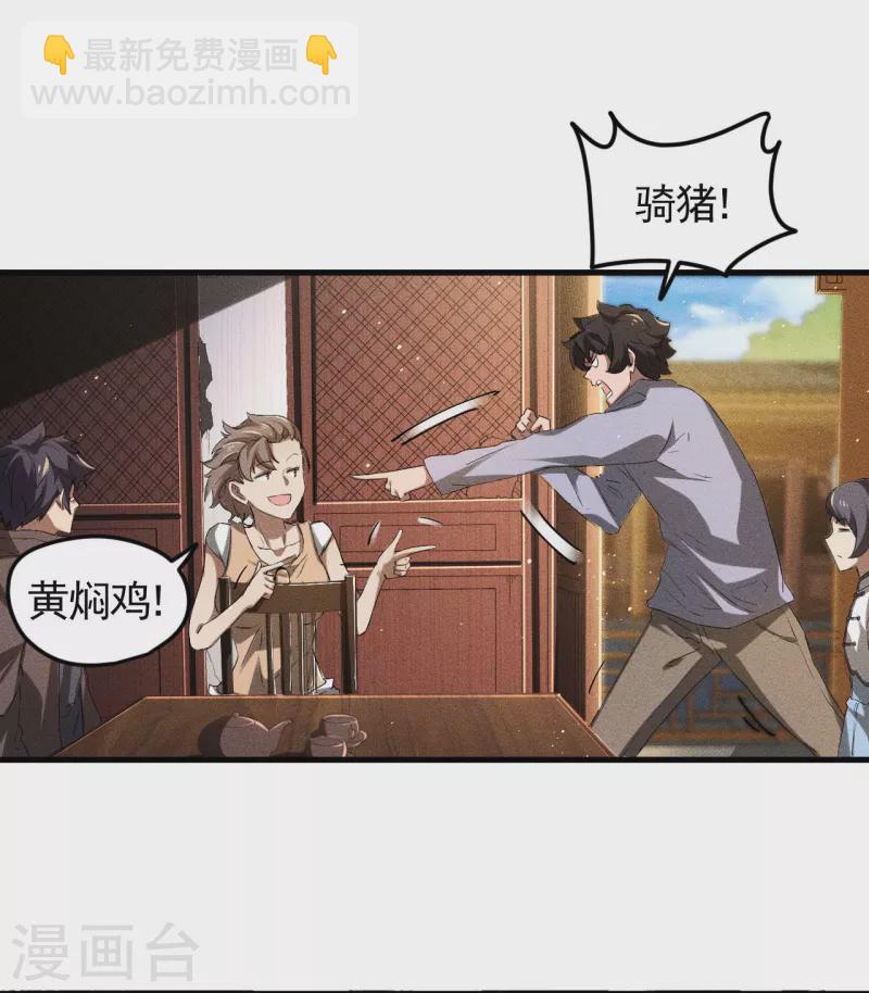 第72话 朱琦好兄弟-第76话