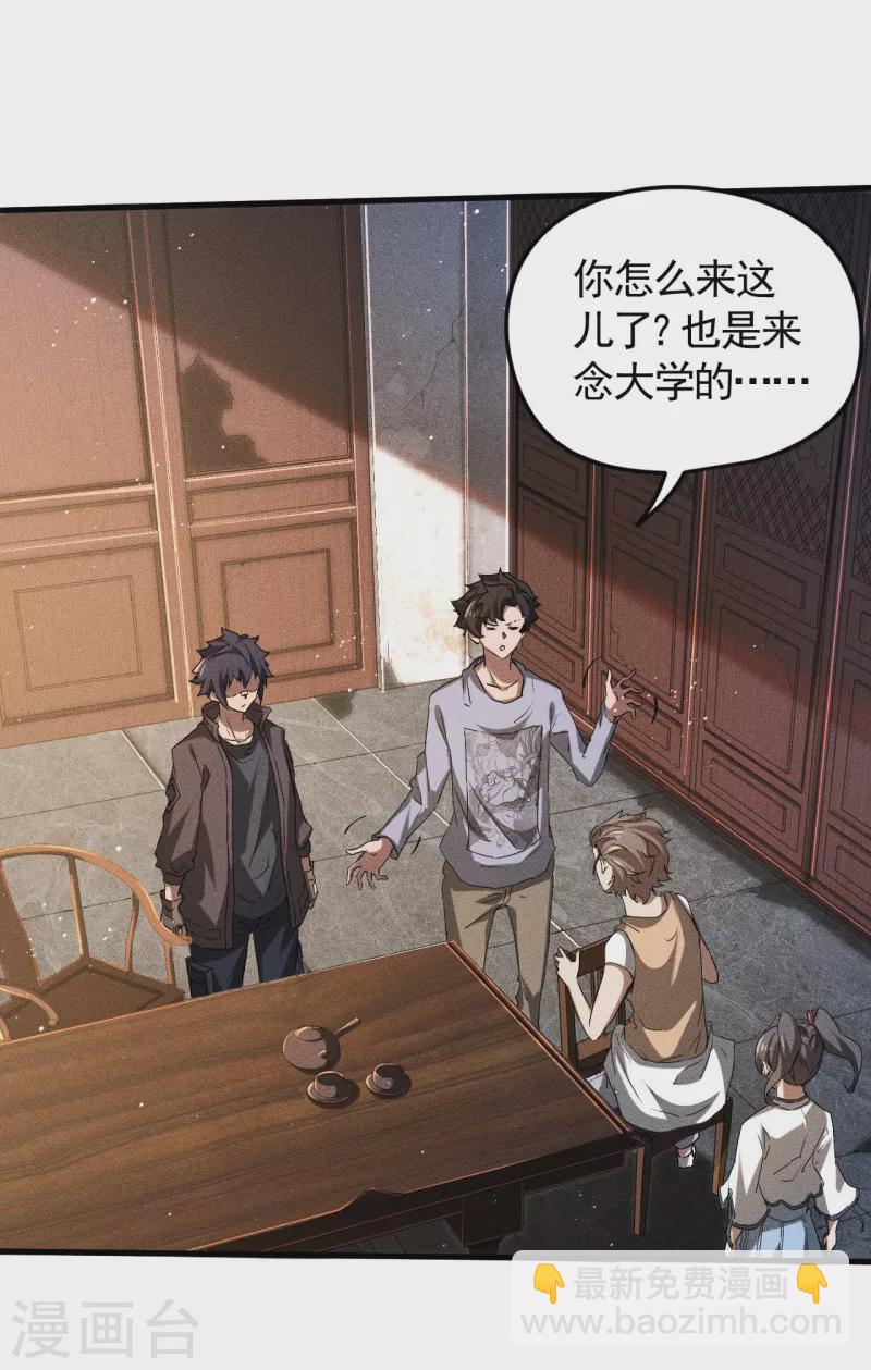 第72话 朱琦好兄弟-第76话