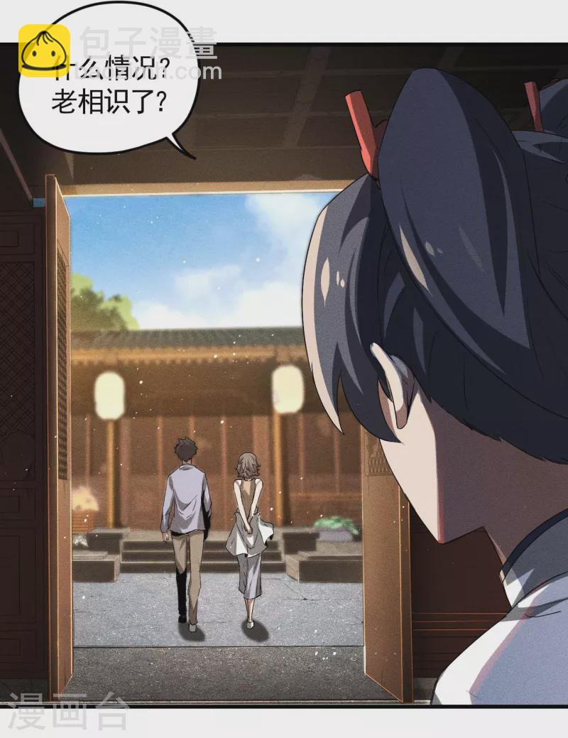 第72话 朱琦好兄弟-第76话