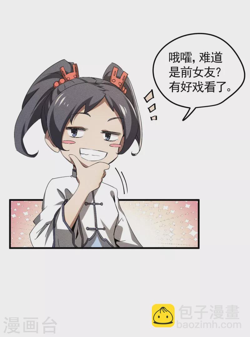 第72话 朱琦好兄弟-第76话