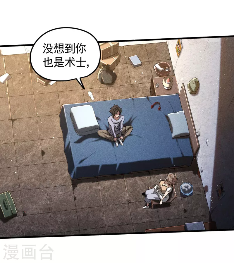 第72话 朱琦好兄弟-第76话