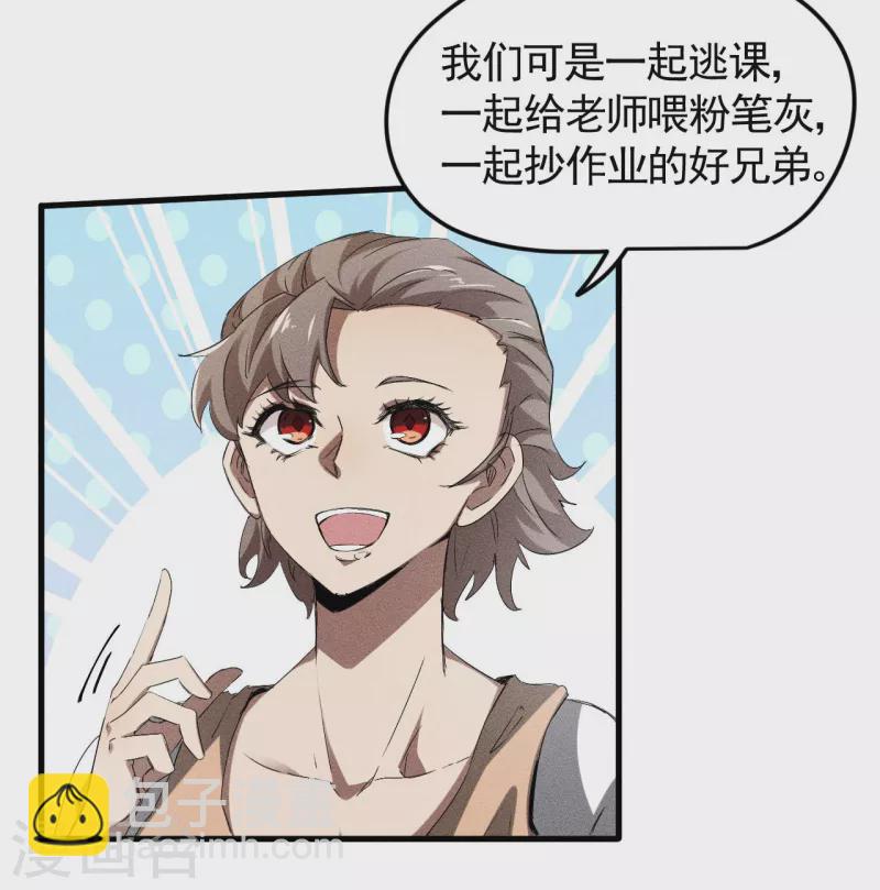 第72话 朱琦好兄弟-第76话