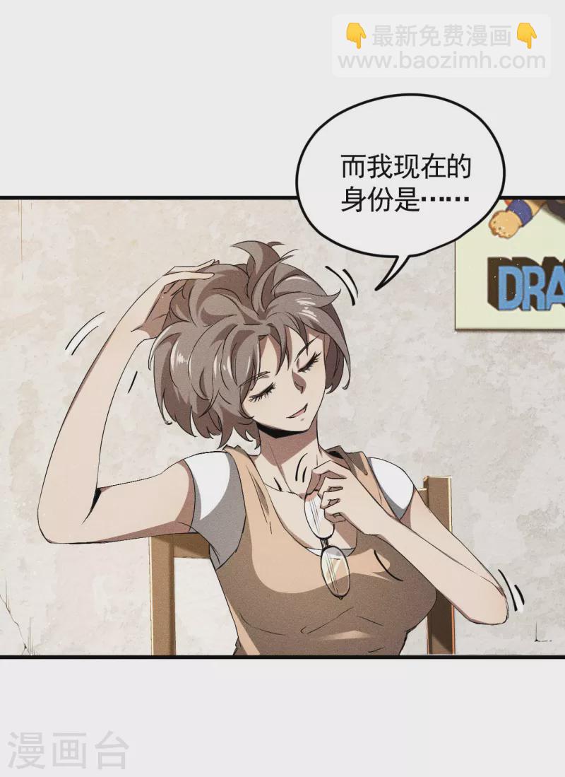 第72话 朱琦好兄弟-第76话