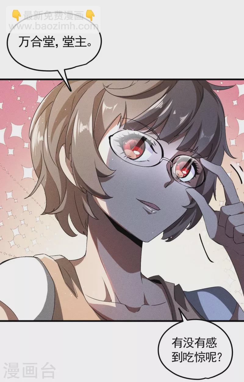 第72话 朱琦好兄弟-第76话