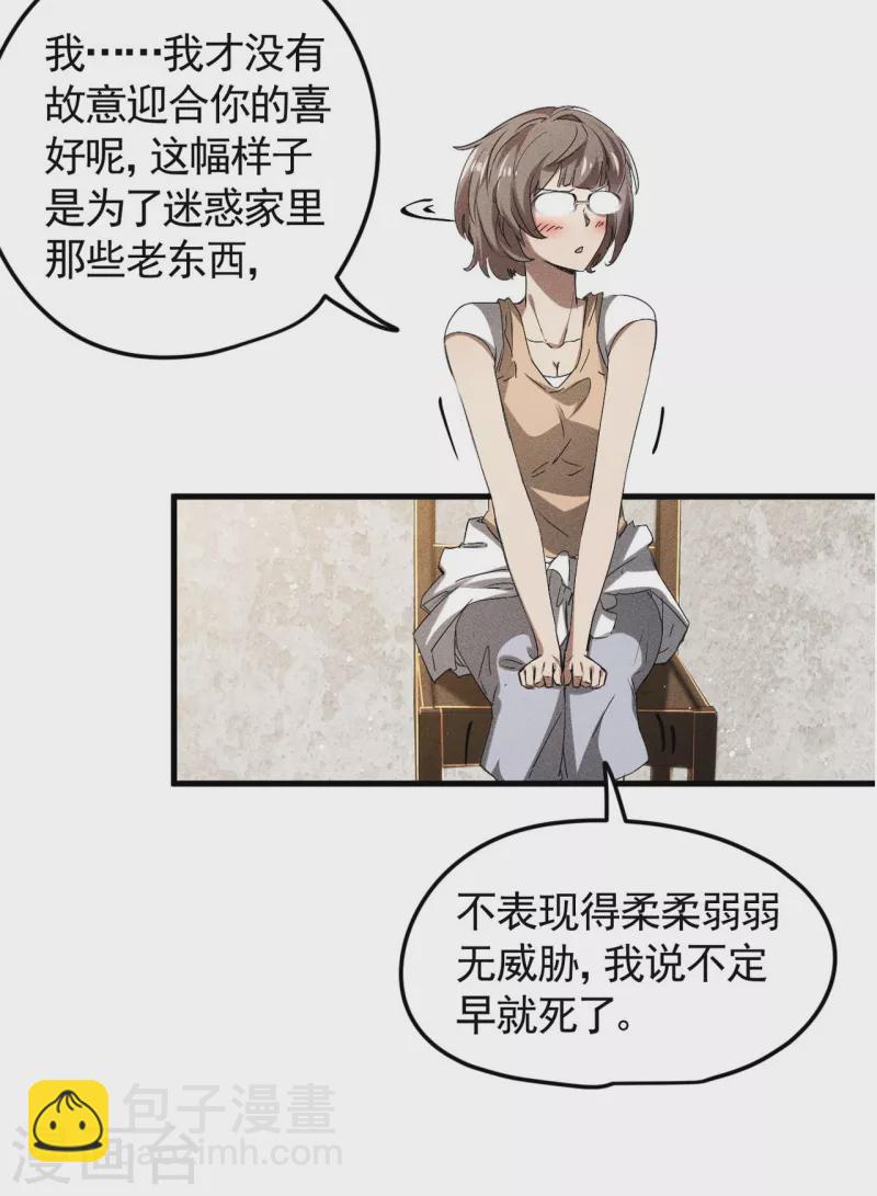 第72话 朱琦好兄弟-第76话