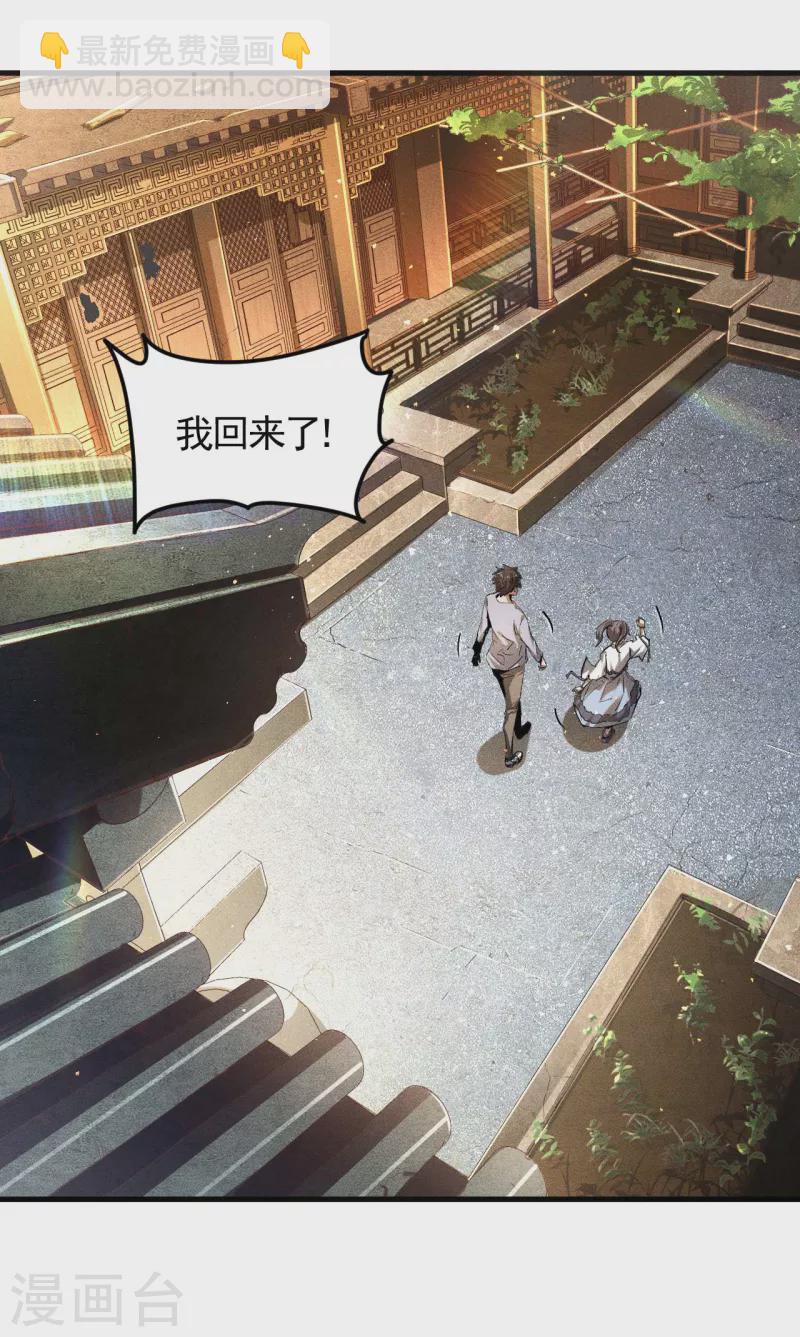 第72话 朱琦好兄弟-第76话