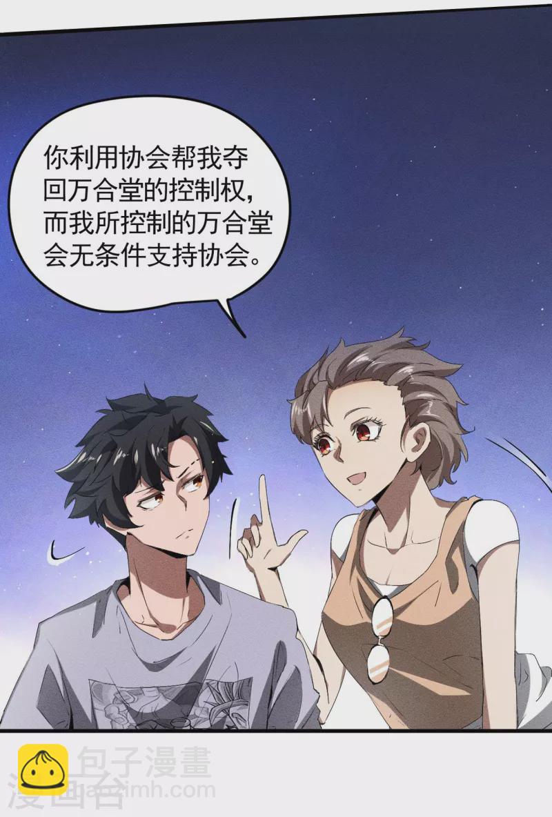 第72话 朱琦好兄弟-第76话