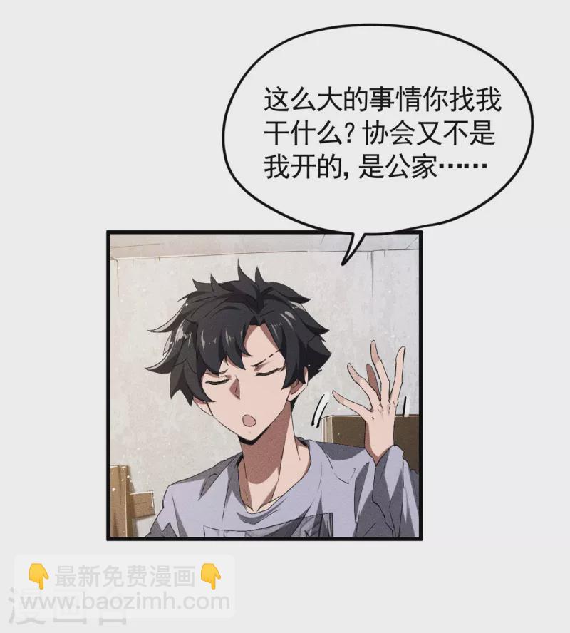 第72话 朱琦好兄弟-第76话