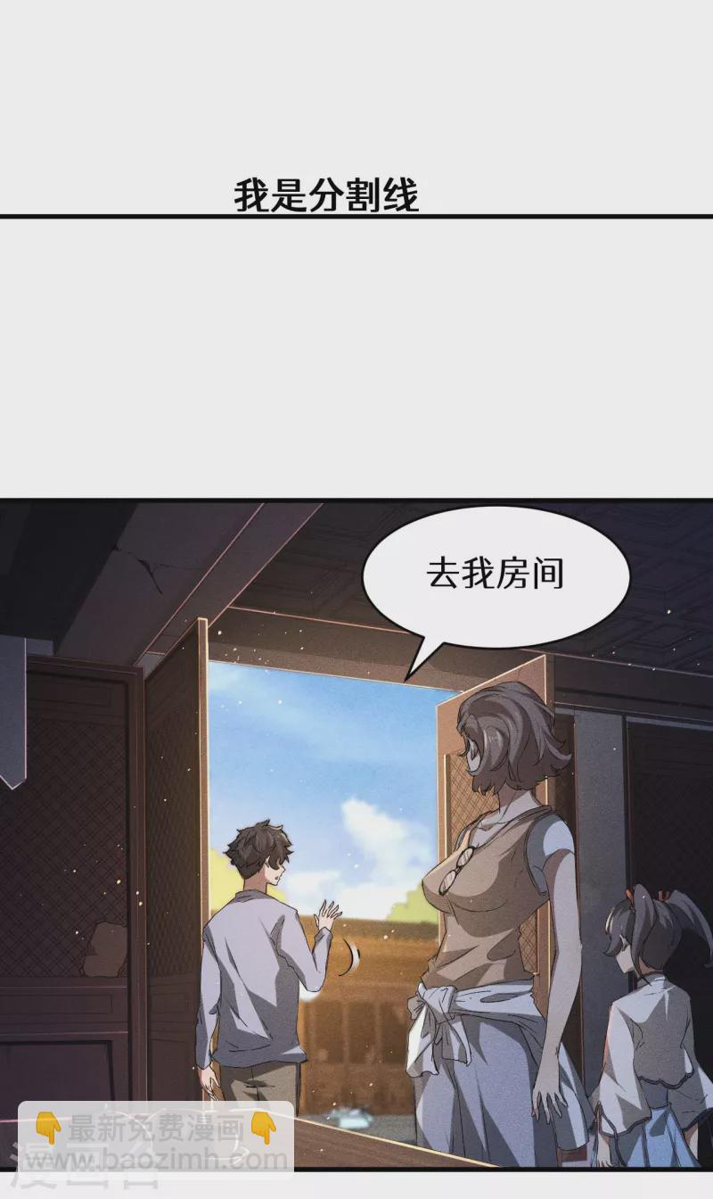 第72话 朱琦好兄弟-第76话