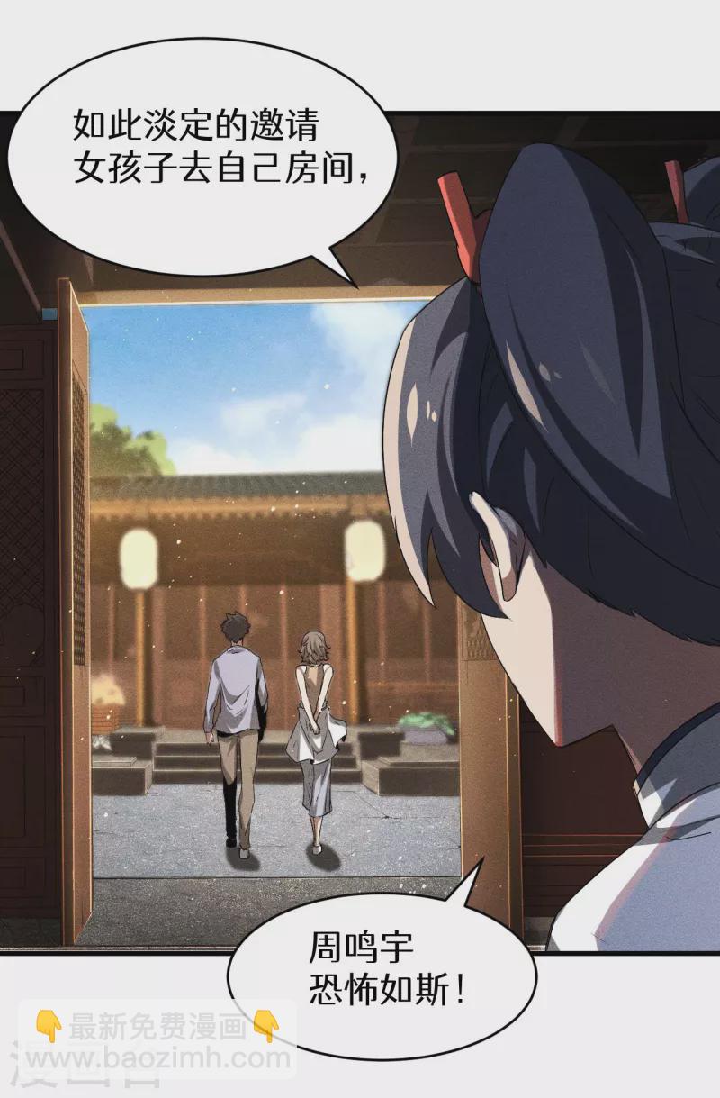 第72话 朱琦好兄弟-第76话