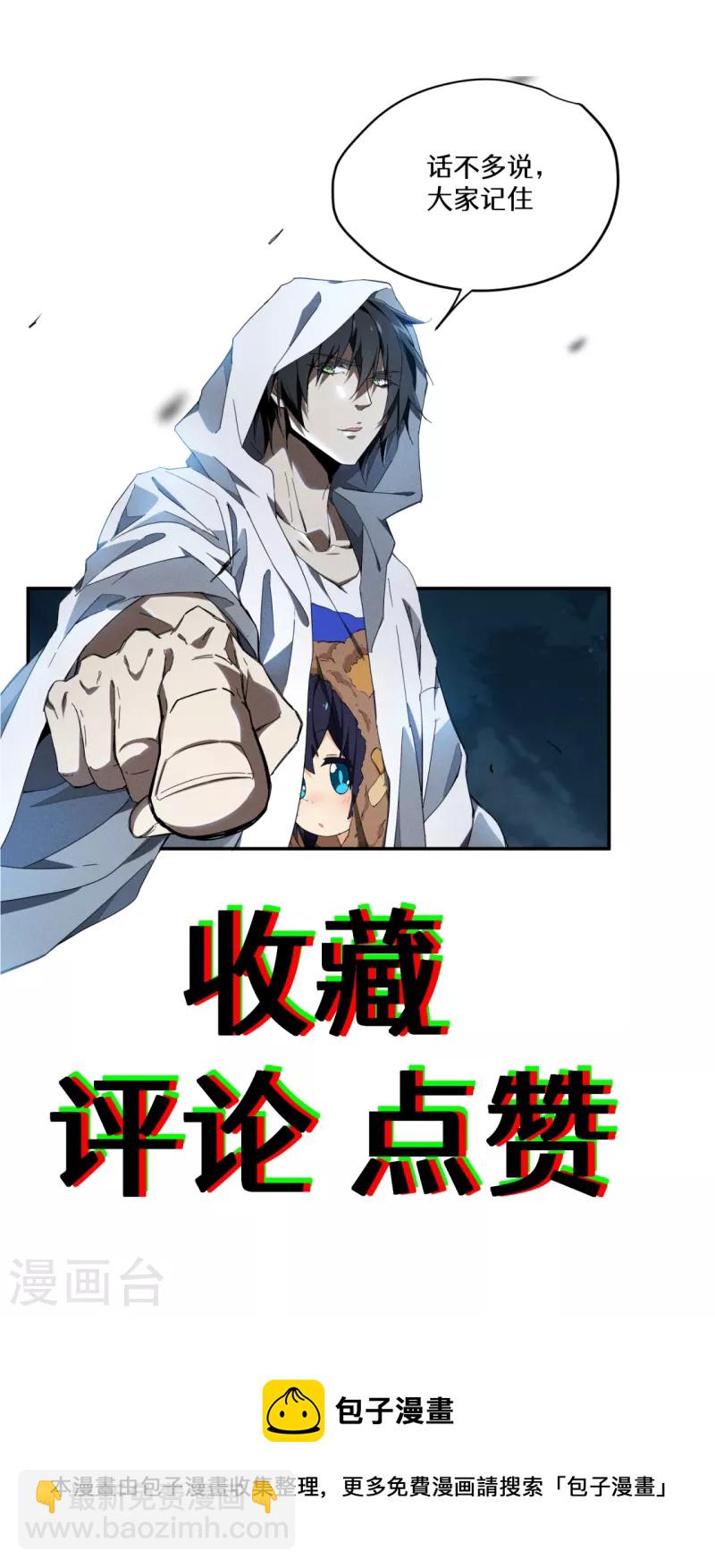 第72话 朱琦好兄弟-第76话