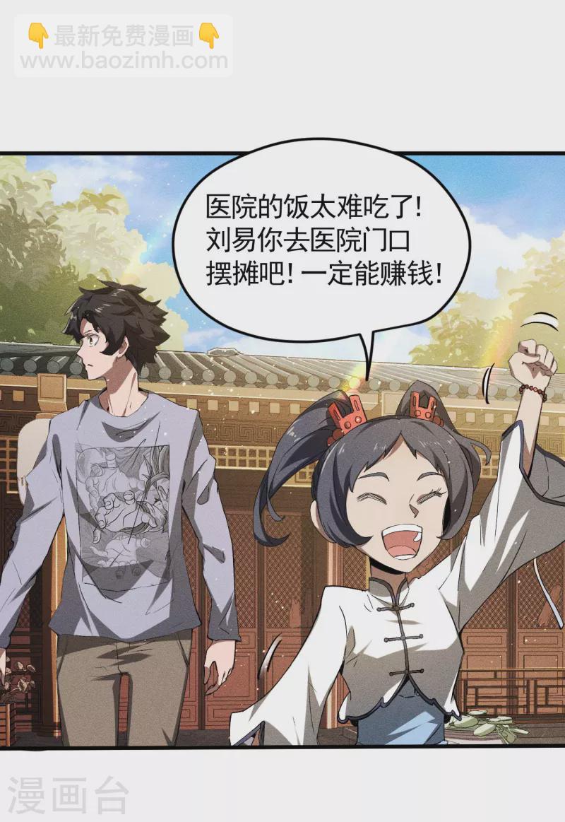 第72话 朱琦好兄弟-第76话