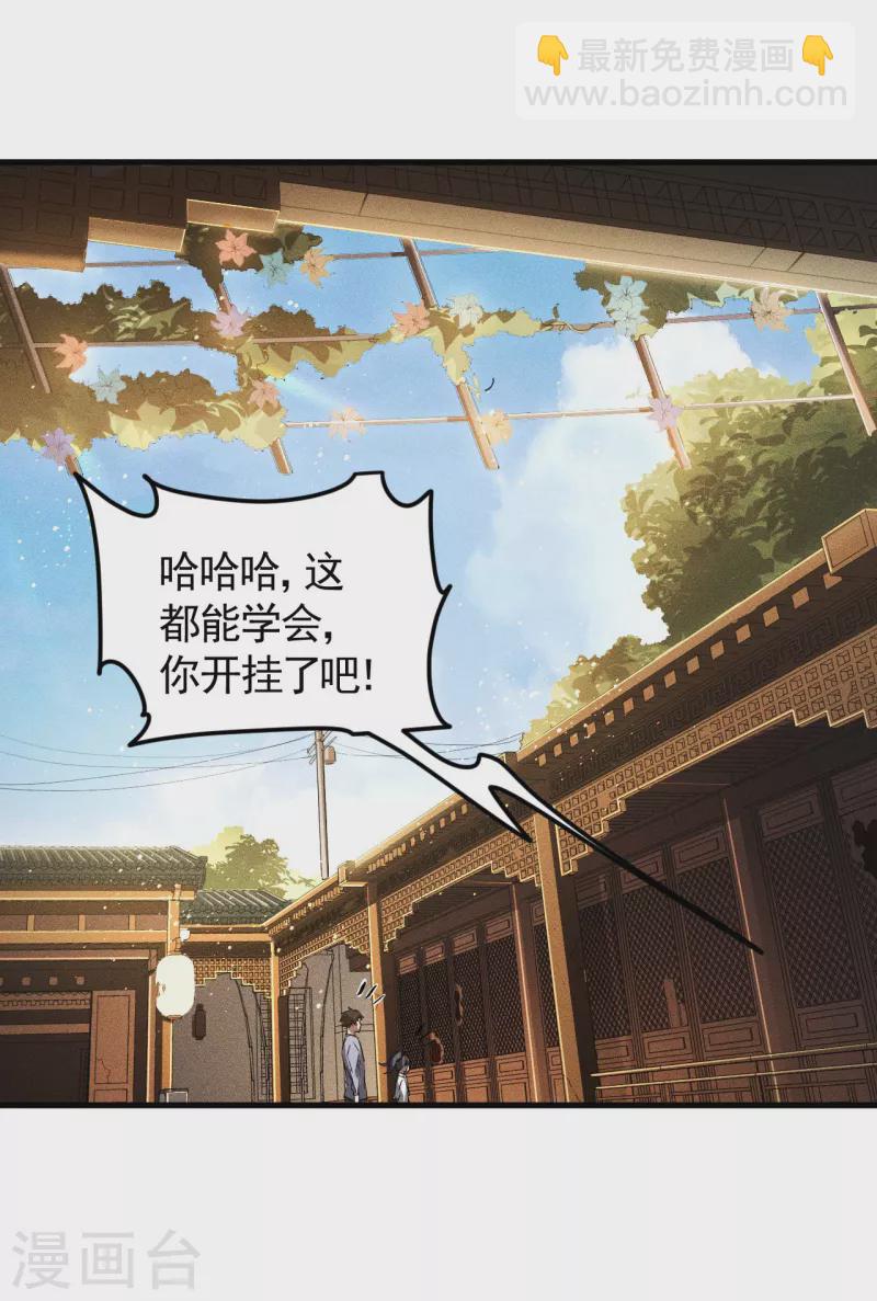 第72话 朱琦好兄弟-第76话