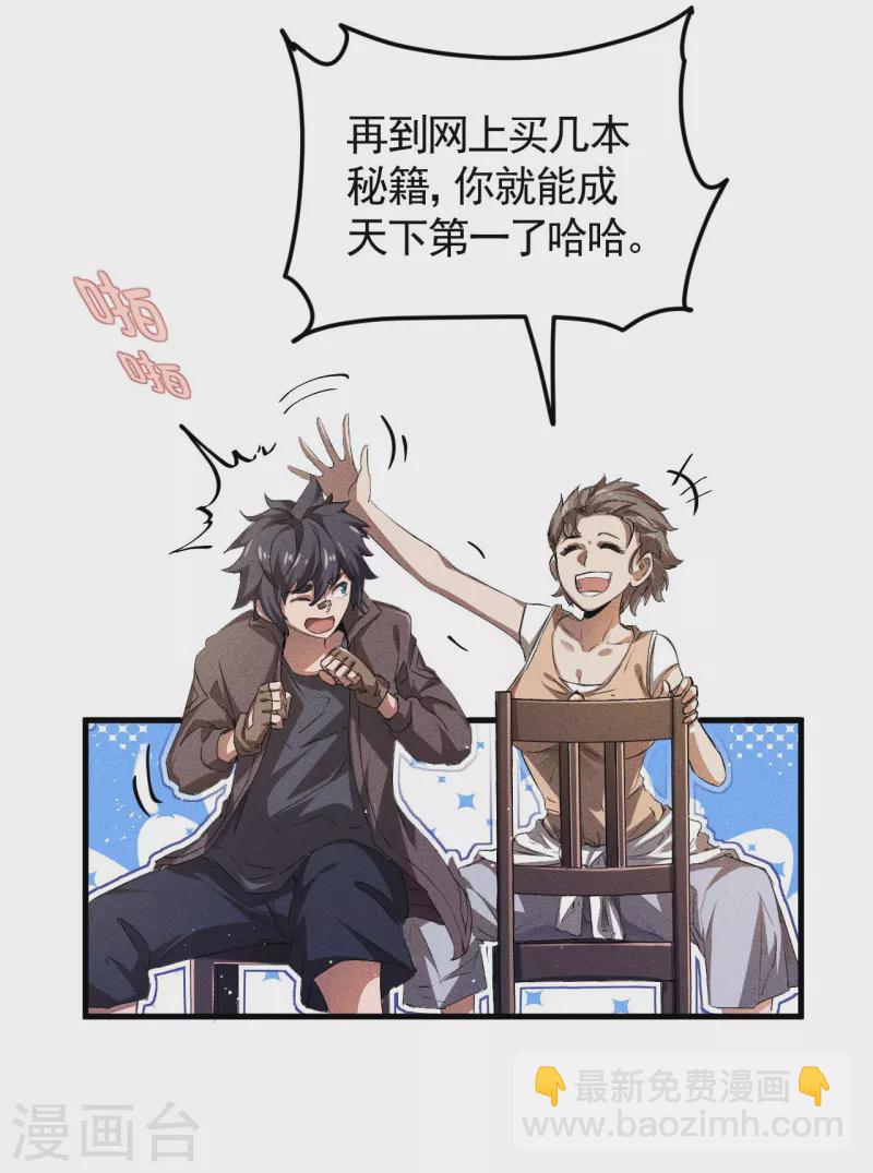 第72话 朱琦好兄弟-第76话