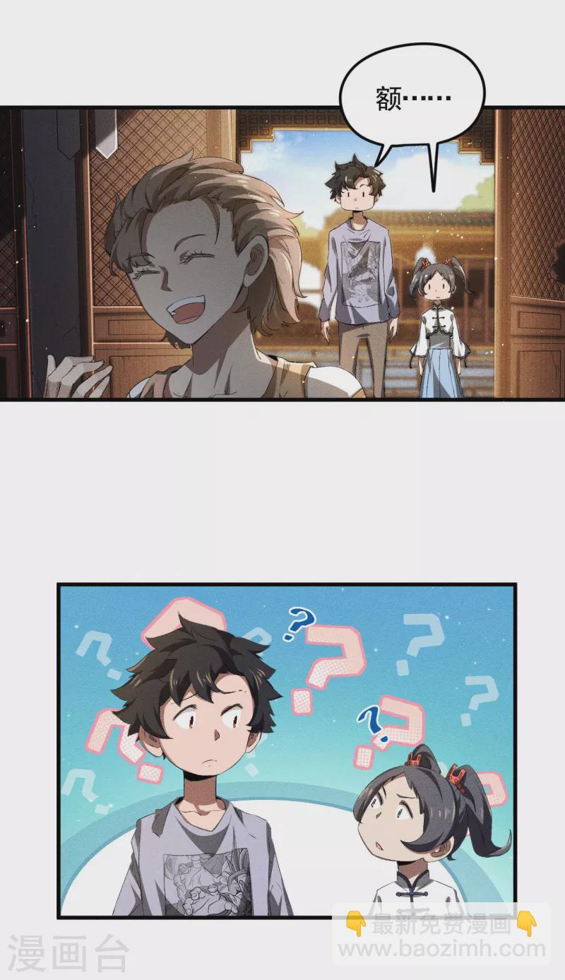 第72话 朱琦好兄弟-第76话