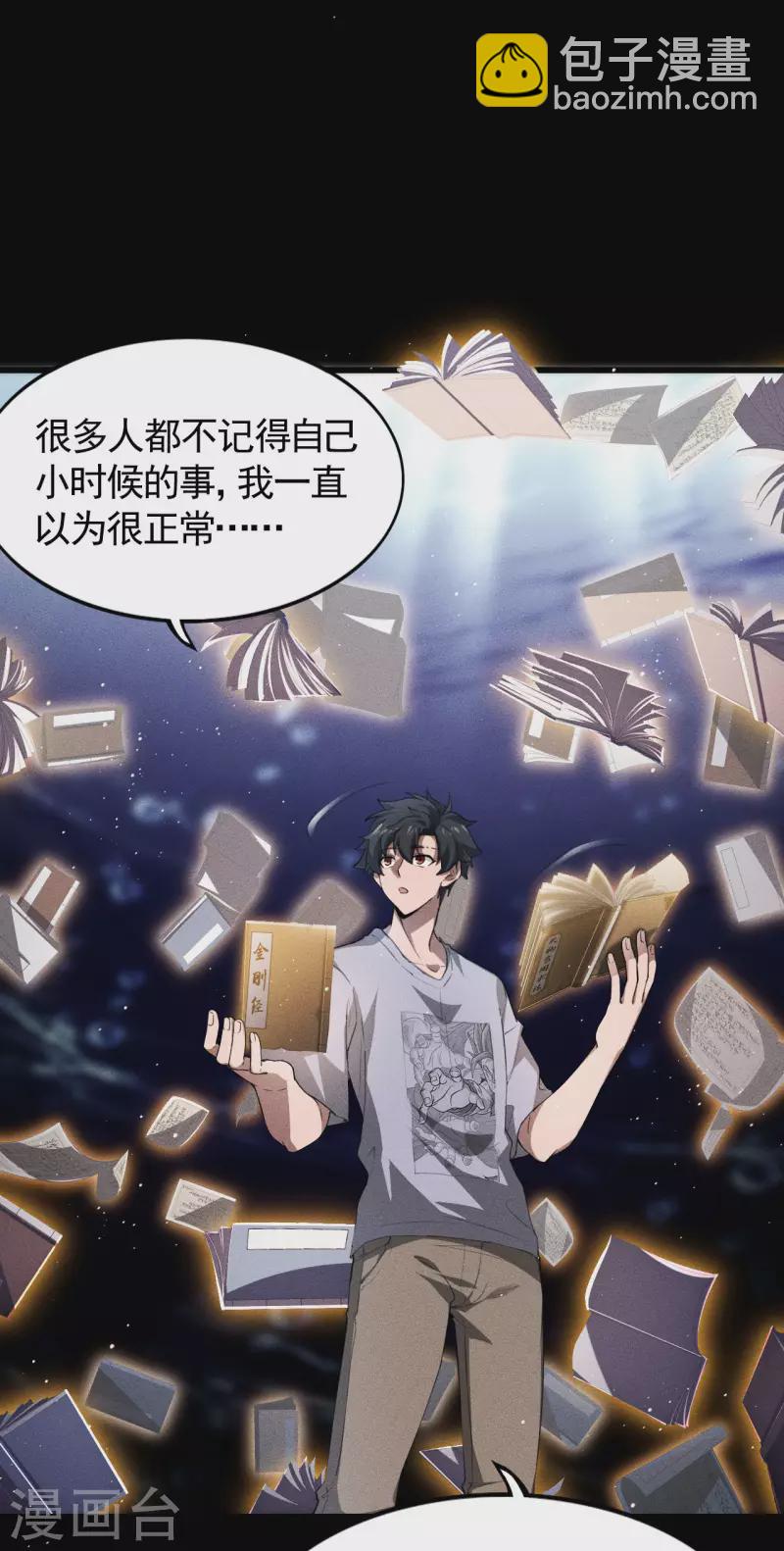 第74话 术法书海-第78话