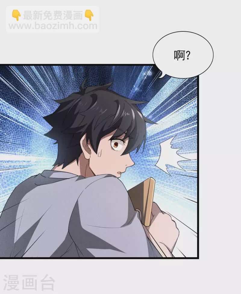 第74话 术法书海-第78话