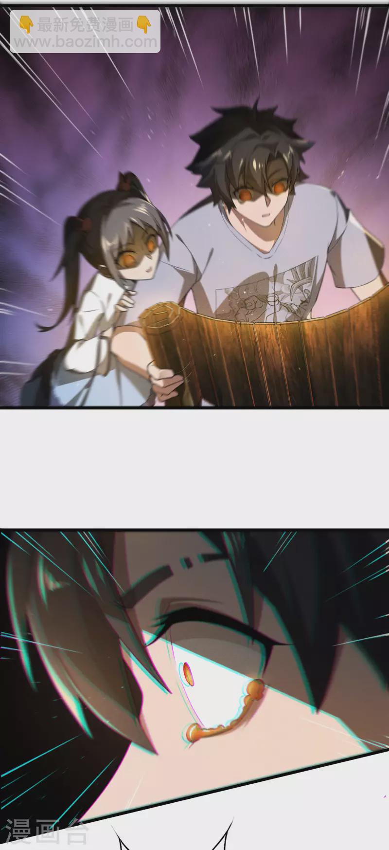 第74话 术法书海-第78话