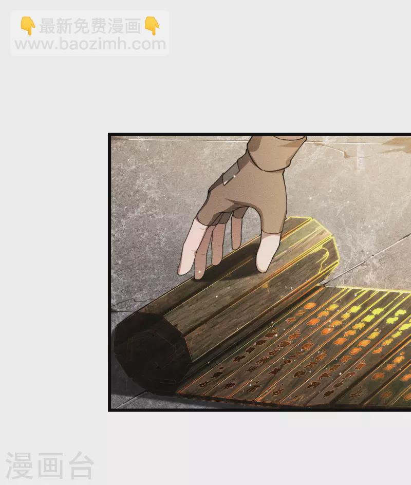 第74话 术法书海-第78话