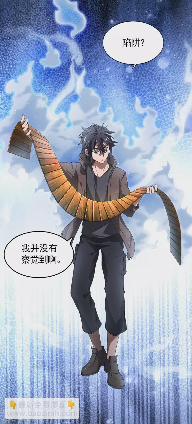 第74话 术法书海-第78话