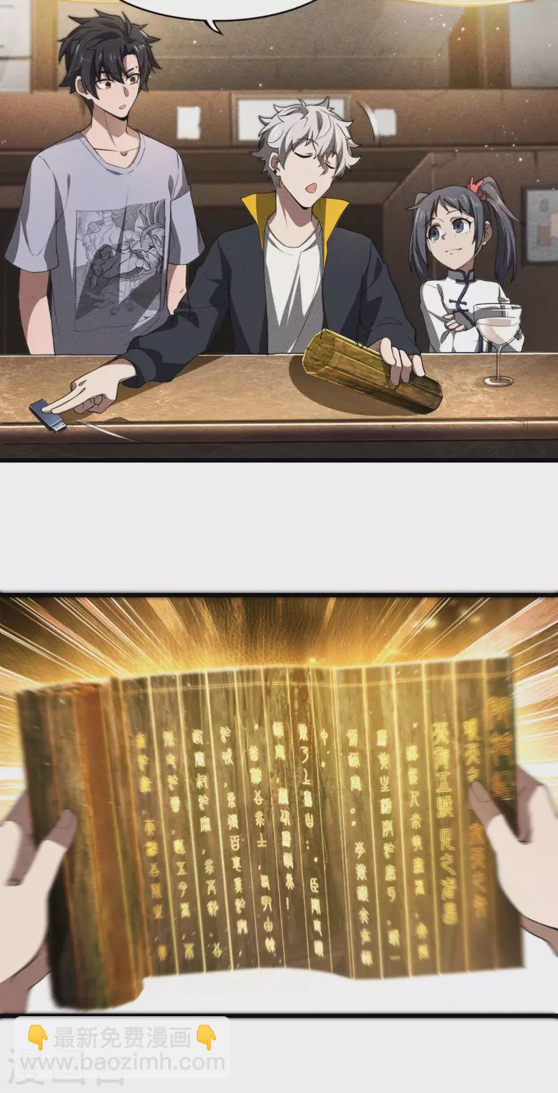 第74话 术法书海-第78话