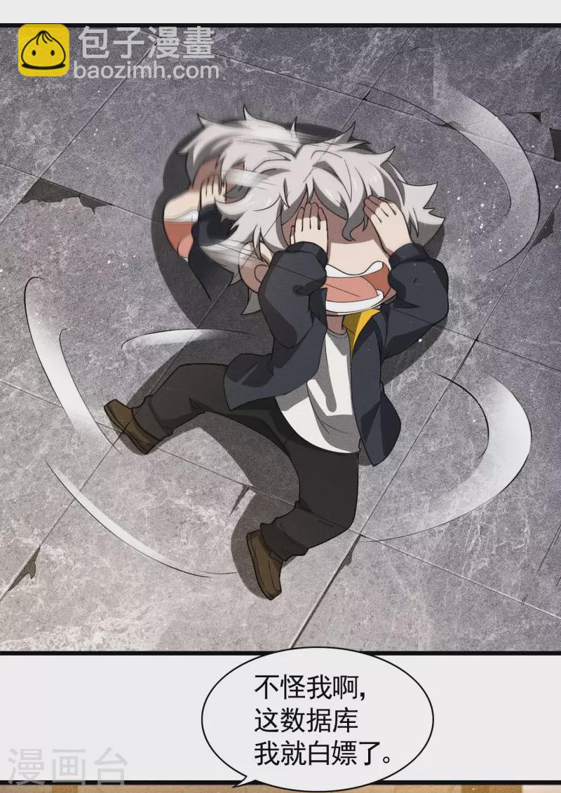 第74话 术法书海-第78话