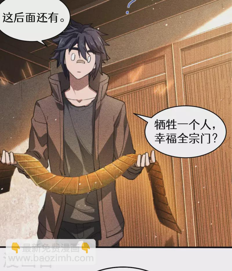 第74话 术法书海-第78话