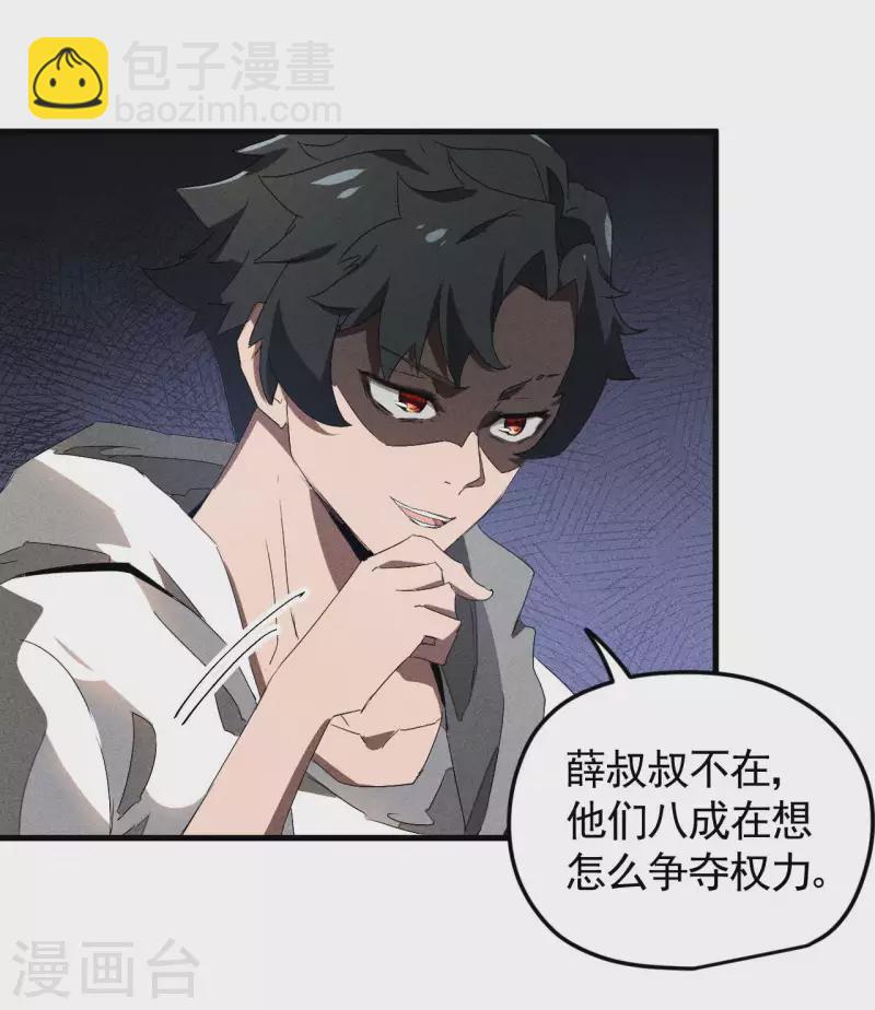 第76话 真真的大佬们-第80话