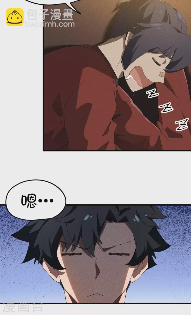 第76话 真真的大佬们-第80话