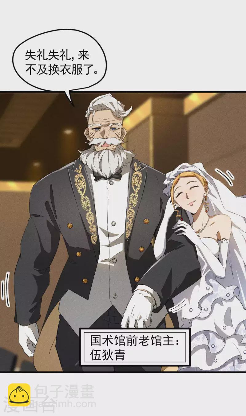 第76话 真真的大佬们-第80话