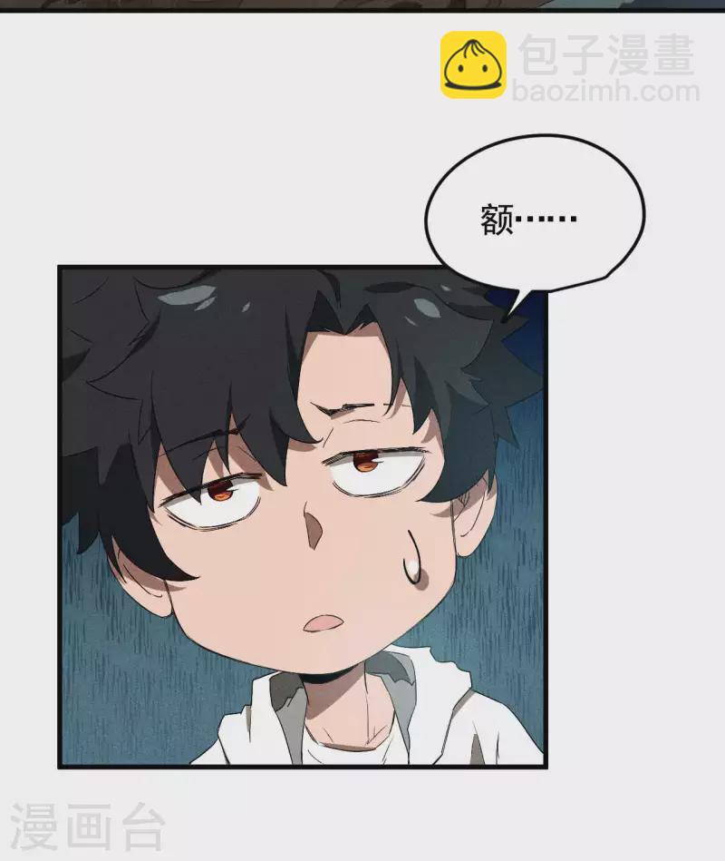 第76话 真真的大佬们-第80话