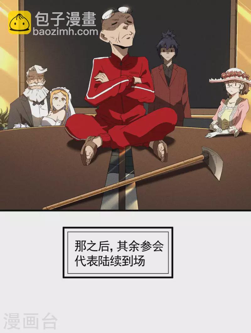 第76话 真真的大佬们-第80话